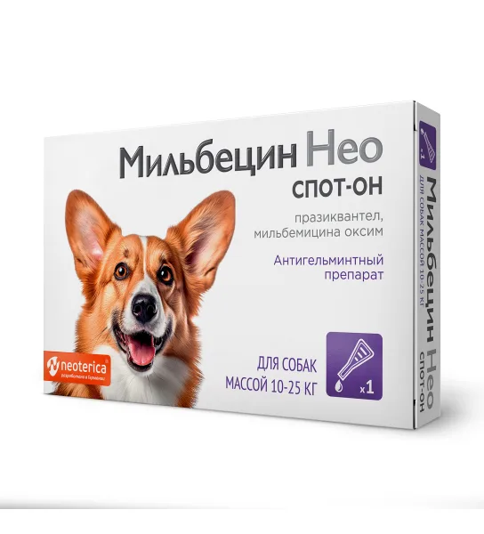 Мильбецин Нео спот-он для собак массой 10-25 кг, шт