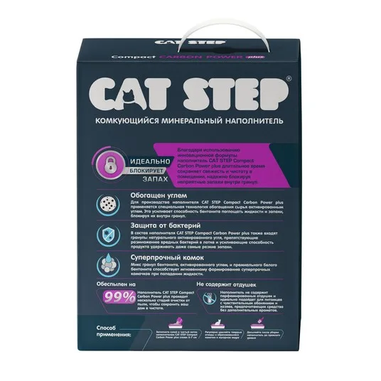 Наполнитель комкующийся минеральный CAT STEP Compact Carbon Power Plus, 6 л, шт фото 5