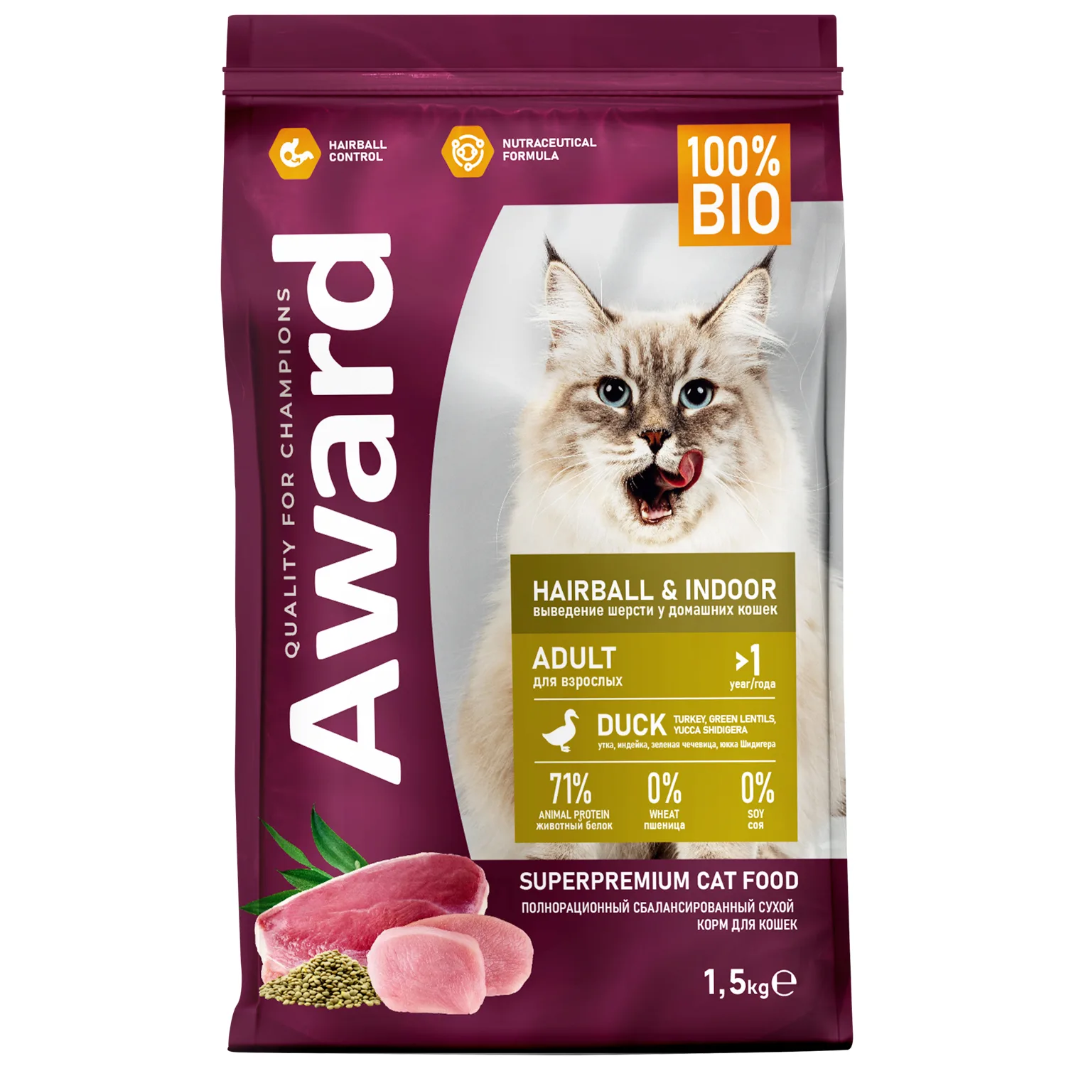 Корм сухой для выведения шерсти у взрослых домашних кошек Award Hairball&Indoor с уткой и индейкой с добавлением зеленой чечевицы и юкки шидигера, 1.5кг