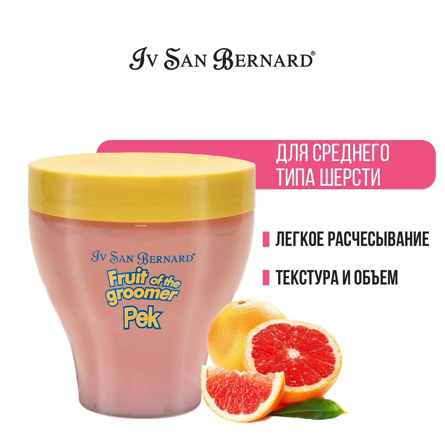 Маска IV San Bernard Grapefruit восстанавливающая 250мл