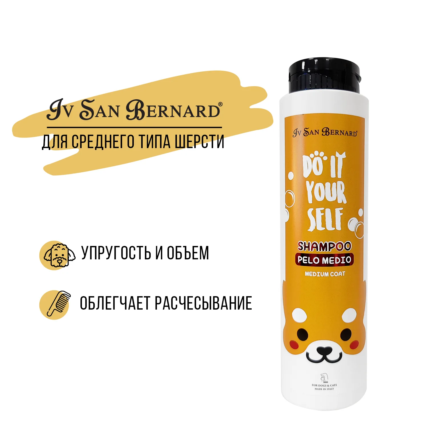 Шампунь для животных со средней шерстью Iv San Bernard Do It Yourself, 300мл