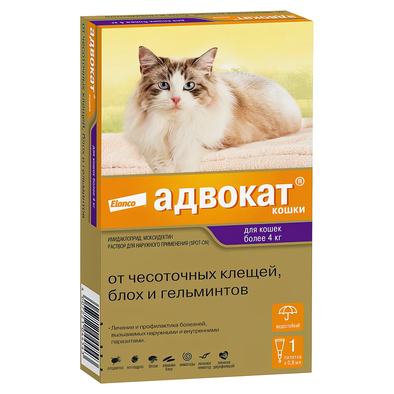 Адвокат для кошек более 4 кг 1 пипетка