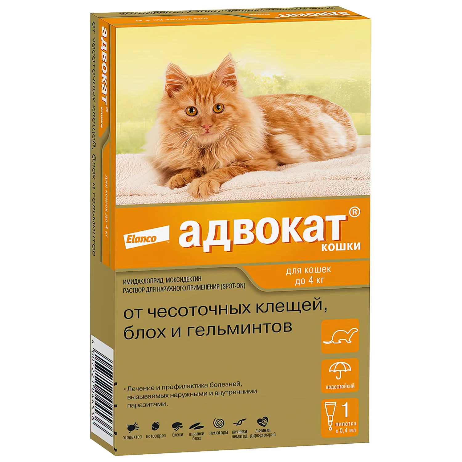 Адвокат для кошек до 4 кг, 1 пипетка, шт