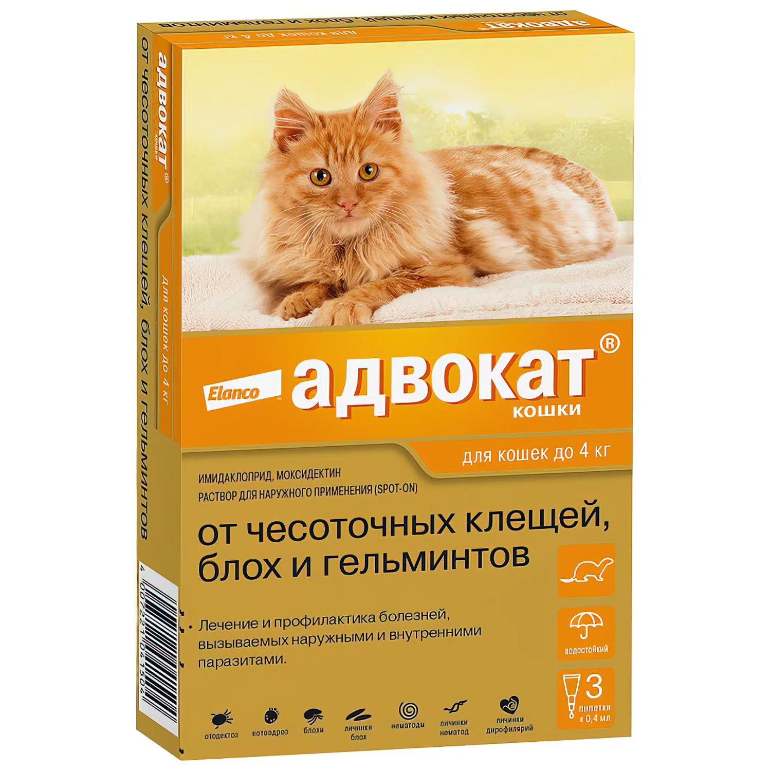 Адвокат для кошек до 4 кг, 3 пипетки., упаковка