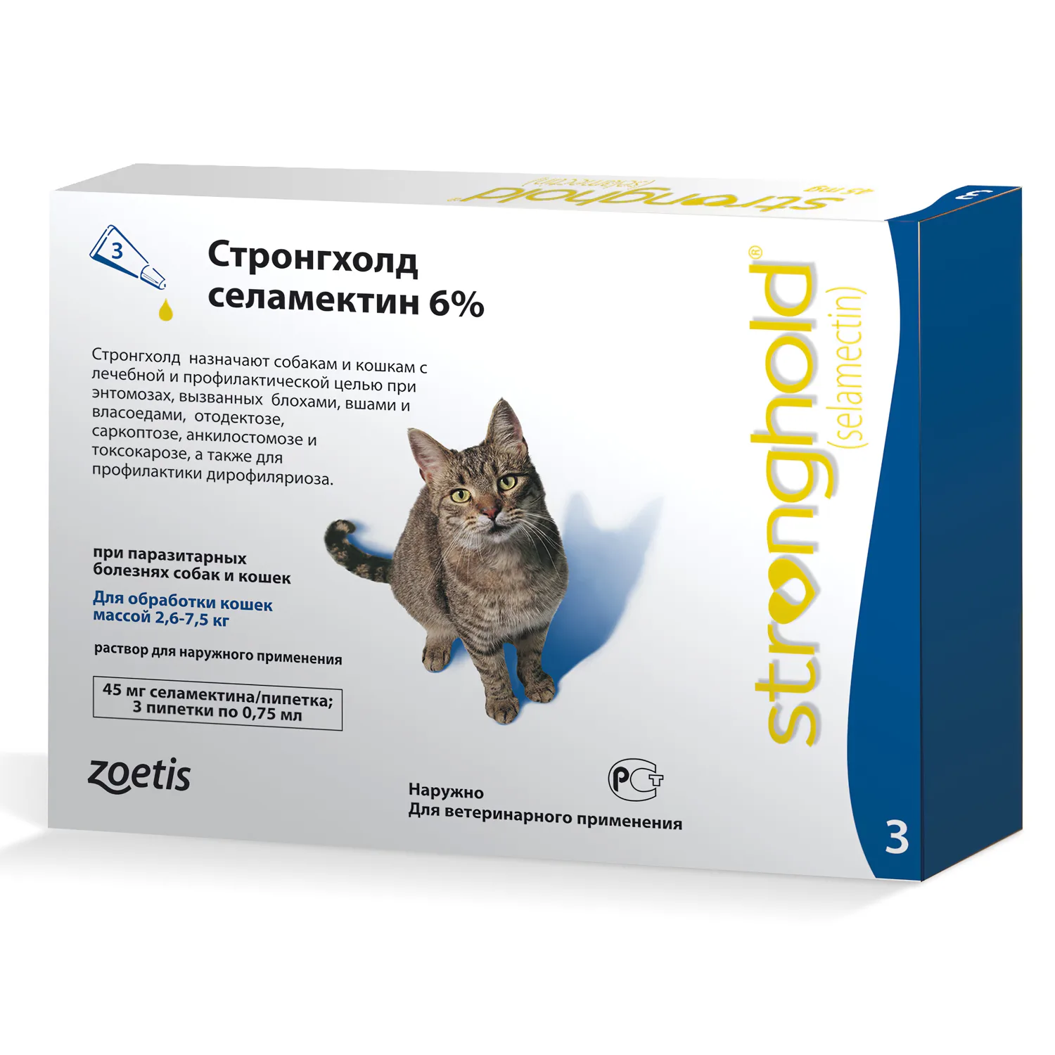 Стронгхолд р-р д/кошек от 2.6-7.5кг 45 мг  (1 пипетка)