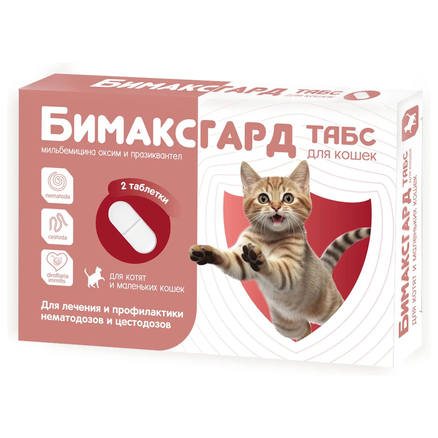 Бимаксгард Табс для котят и маленьких кошек, 2шт