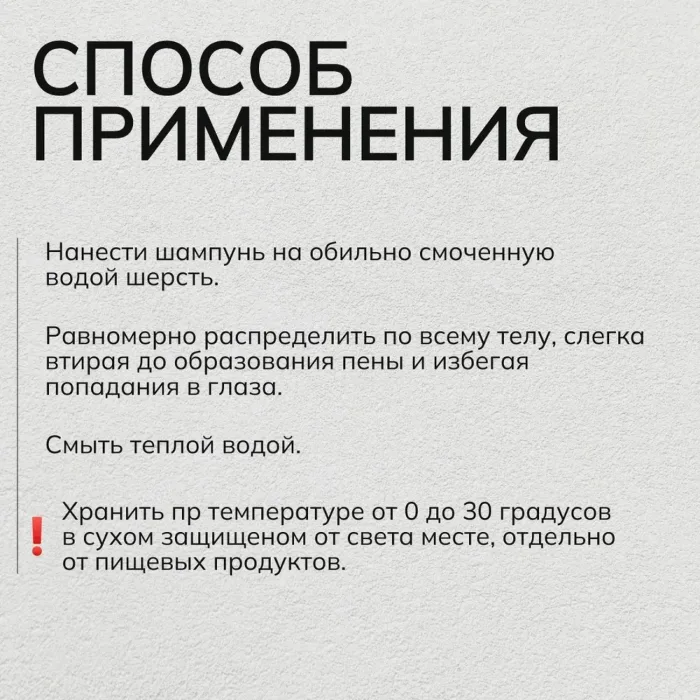Айда гулять шампунь для длиннош.собак и щенков 300 мл фото 3