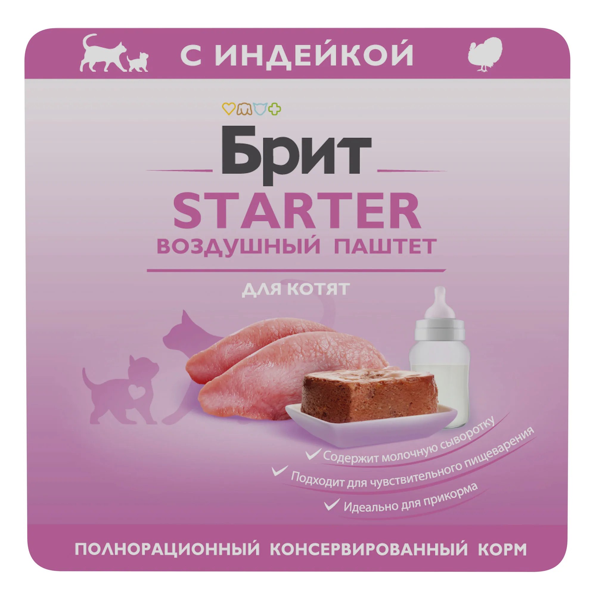 БРИТ ПРЕМИУМ Воздушный паштет с Индейкой для котят, Стартер, 100г, шт
