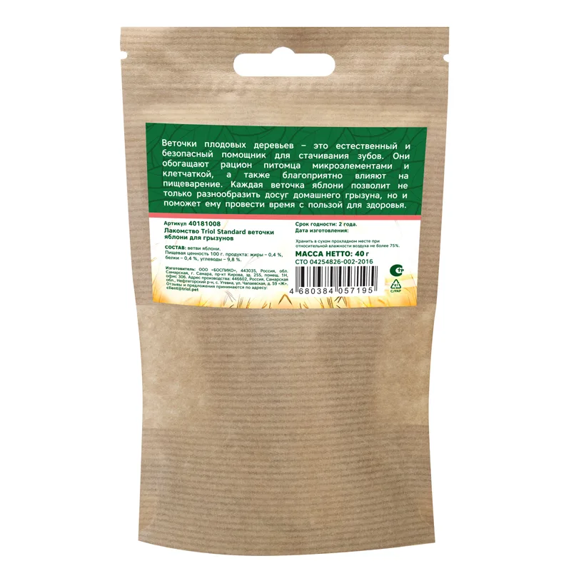 Лакомство веточки яблони для грызунов, 40г, Тriol Standard фото 3