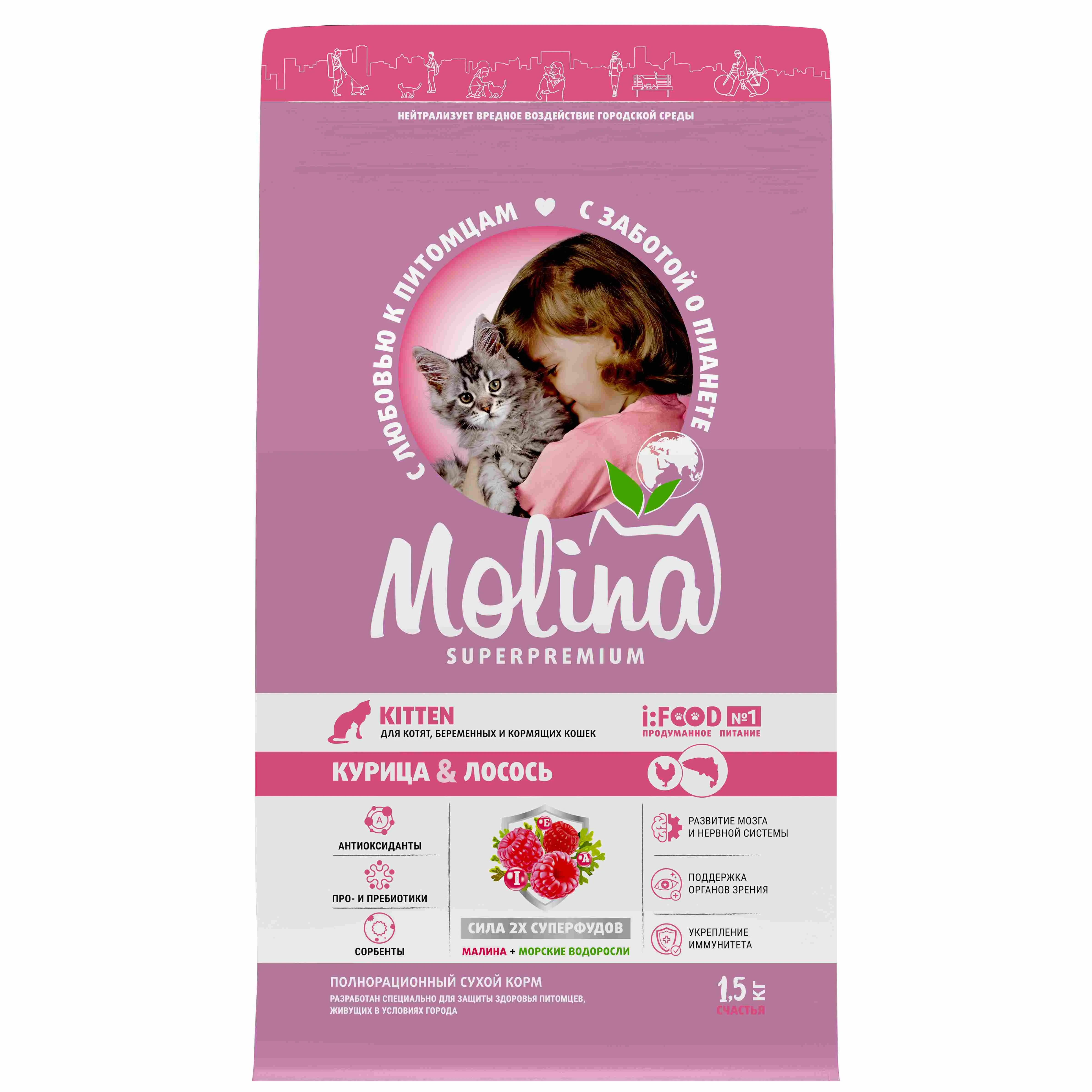 MOLINA, Сухой корм  с курицей и лососем для котят, CAT KITTEN. CHICKEN WITH SALMON, 1,5 кг, 1060727