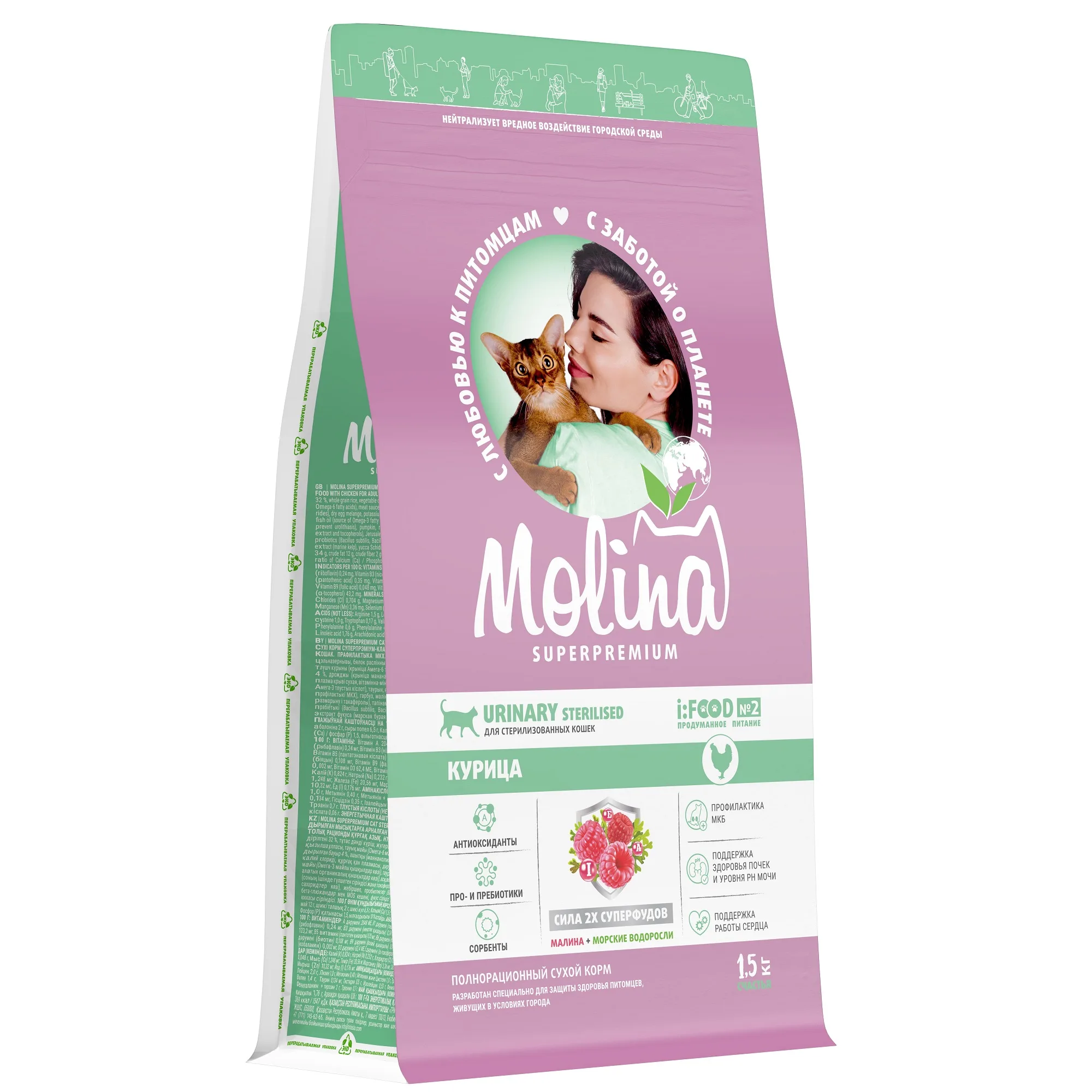 MOLINA, Сухой корм с курицей для взрослых стерилиз.кошек, STERILISED URINARY. CHICKEN,1.5 кг,1060741 фото 2