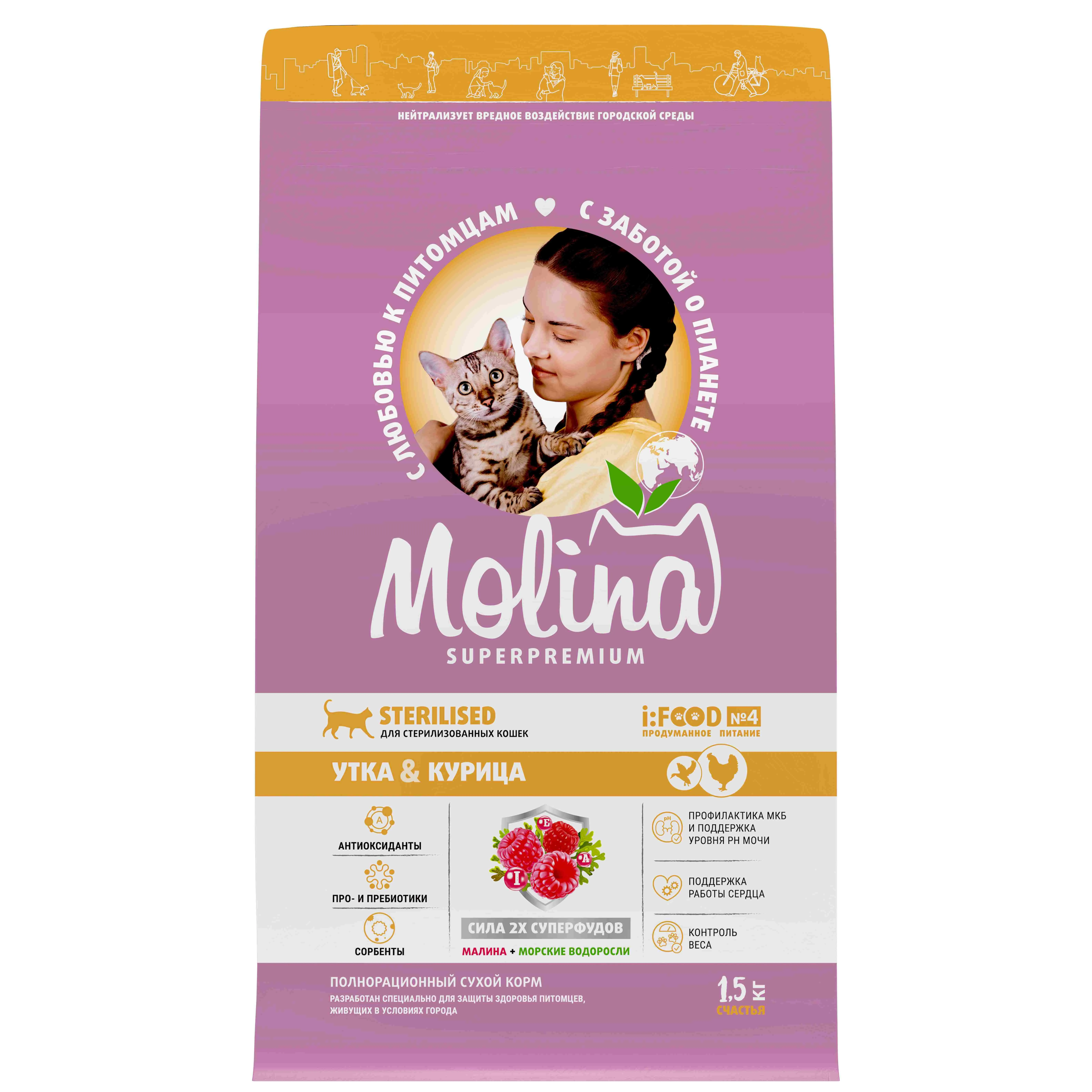 MOLINA, Сухой корм с уткой и куриц для взр.стерилиз.кошек,CAT STERILISED.DUCK&CHICKEN,1.5 кг,1060789