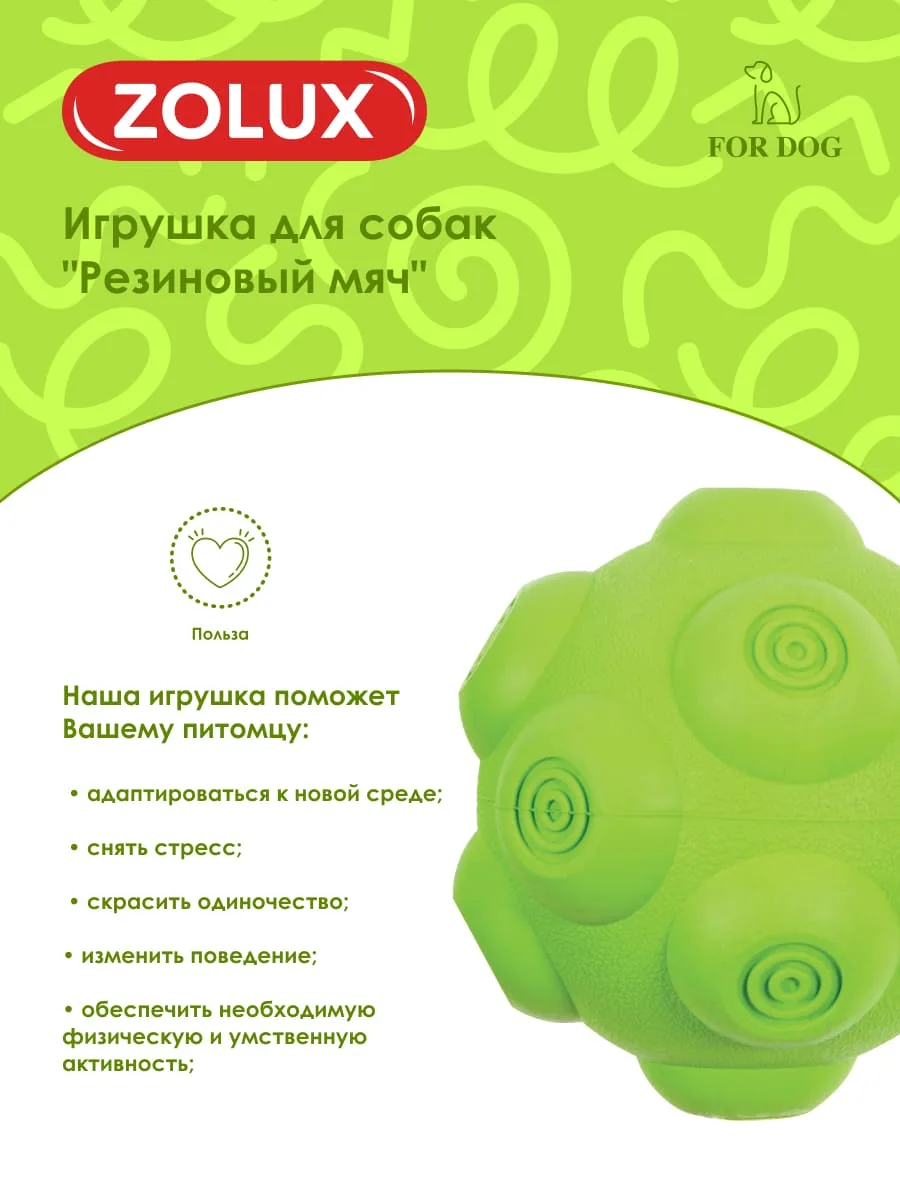 Мяч для собак в ассортименте фото 2