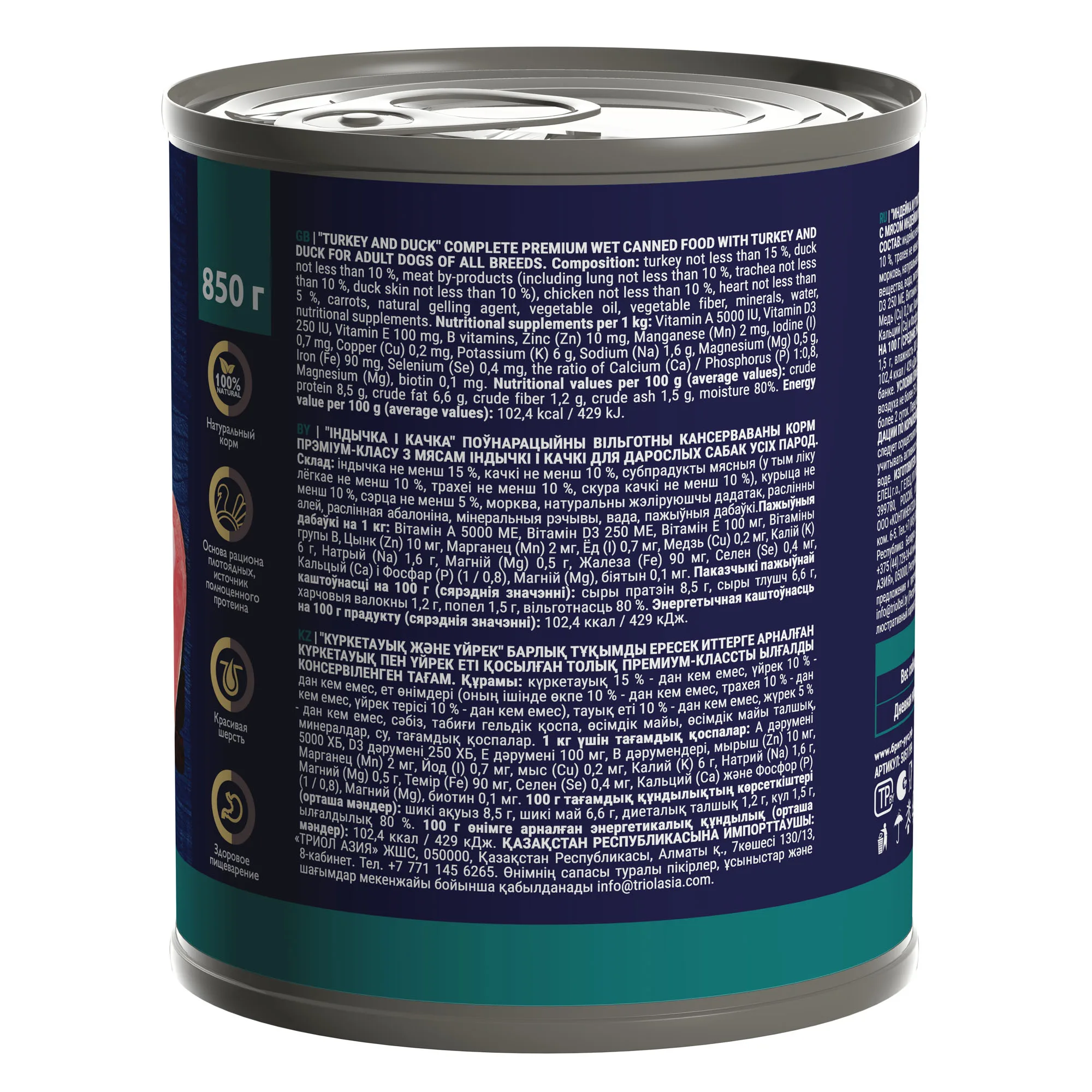 BRIT PREMIUM BY NATURE, Консервы с индейкой и уткой для взрослых собак всех пород, 850г, 5051199 фото 2
