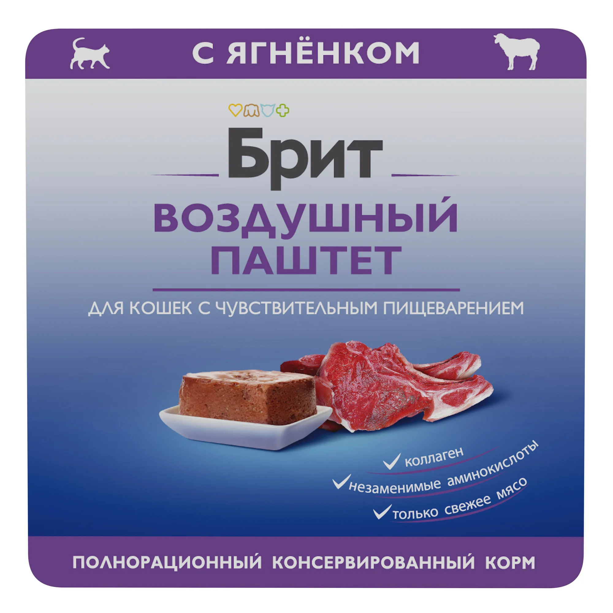 BRIT PREMIUM, Воздушный паштет для кошек с чувствительным пищеварением, Ягнёнок, 100г, 5060900