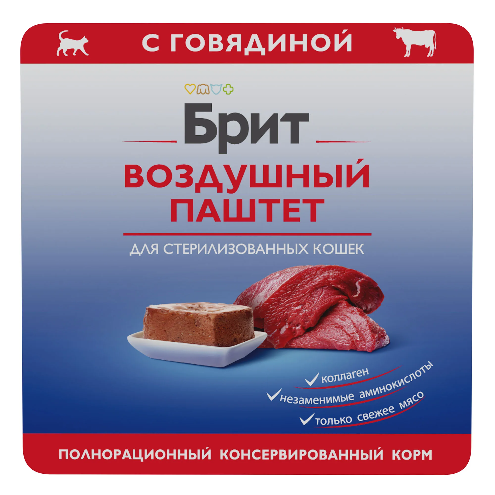 BRIT PREMIUM, Воздушный паштет для стерилизованных кошек, Говядина, 100г, 5060894