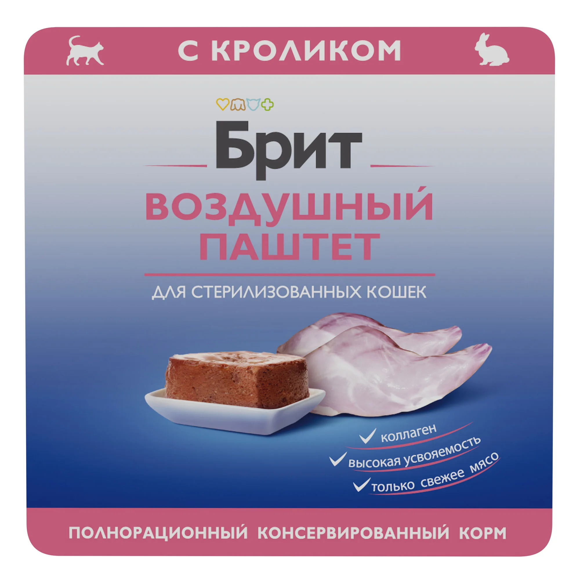 BRIT PREMIUM, Воздушный паштет для стерилизованных кошек, Кролик, 100г, 5060887