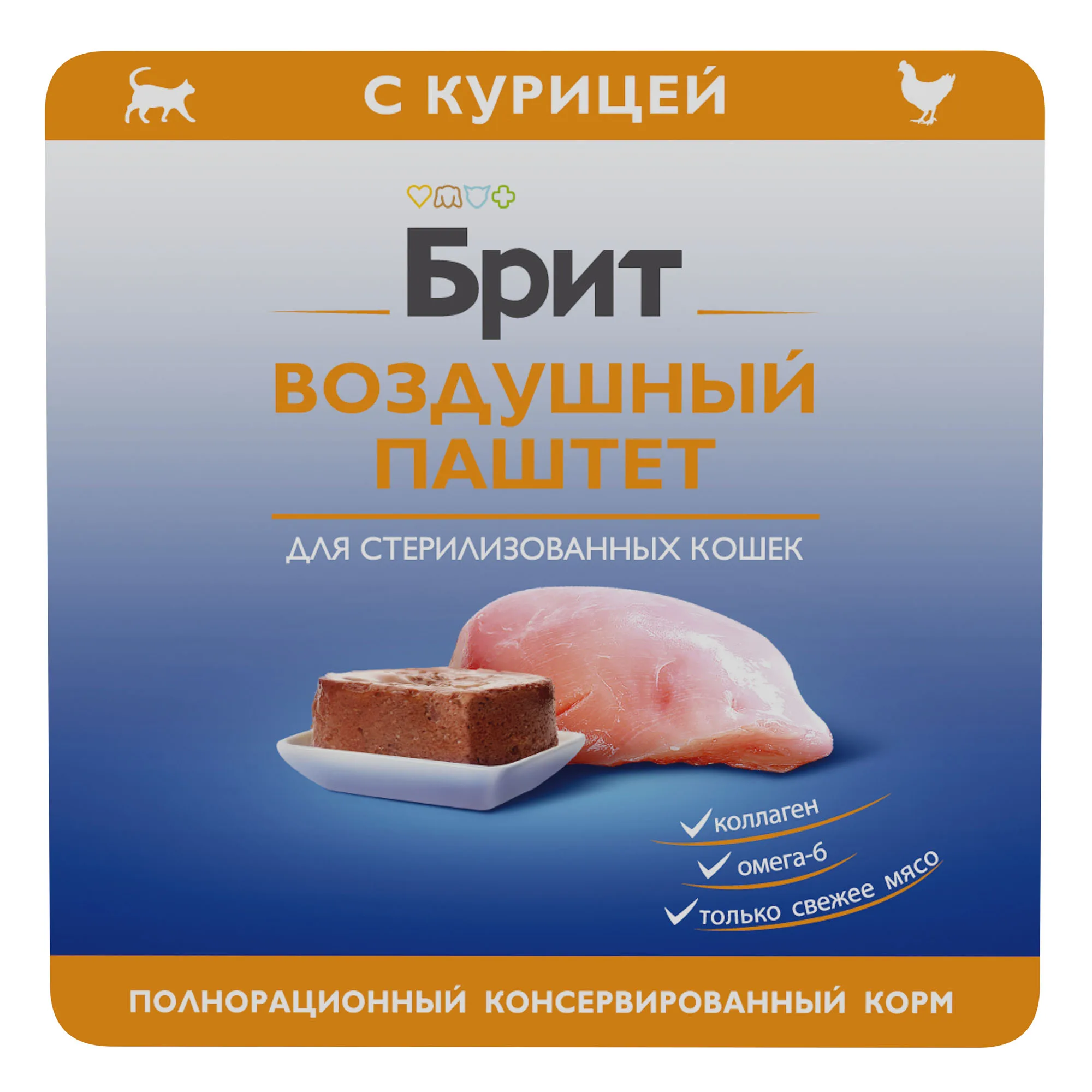 BRIT PREMIUM, Воздушный паштет для стерилизованных кошек, Курица, 100гр, 5060948
