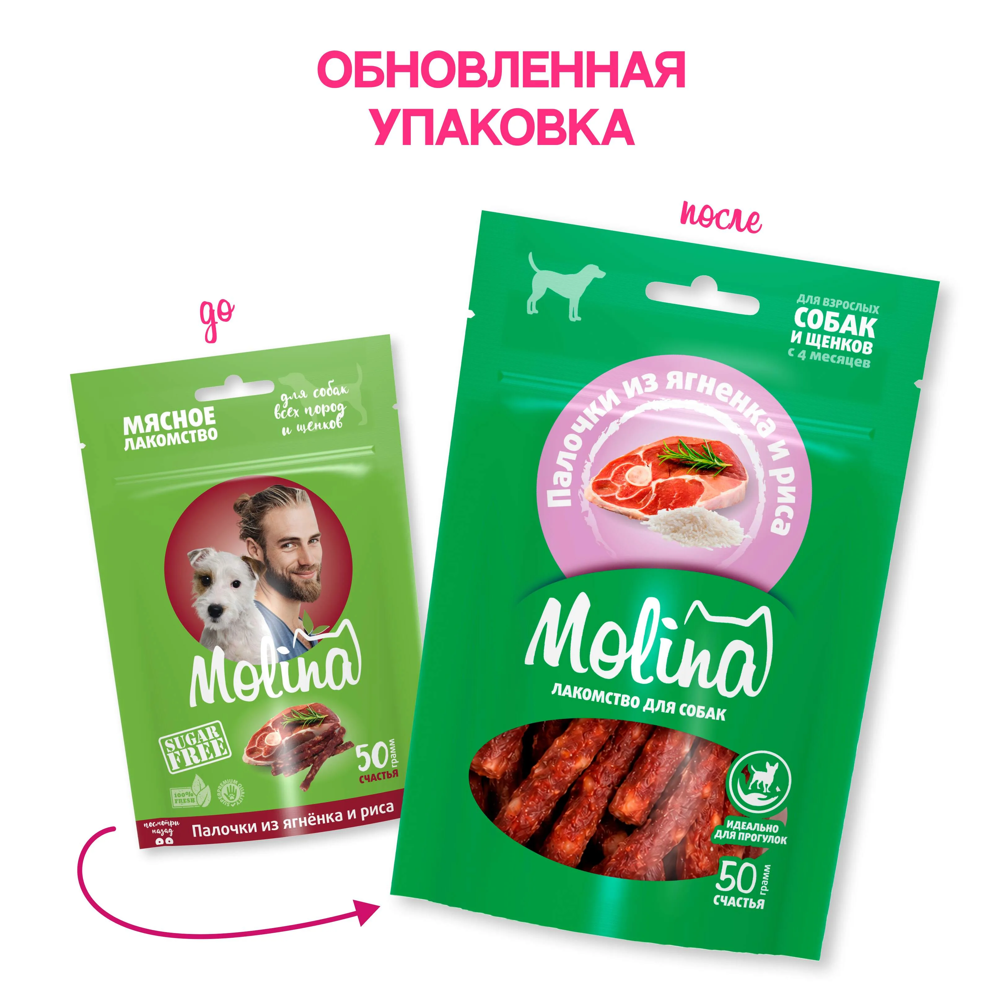MOLINA, Лакомство для собак всех пород и щенков, Палочки из ягнёнка и риса, 50 г, 4931 фото 2