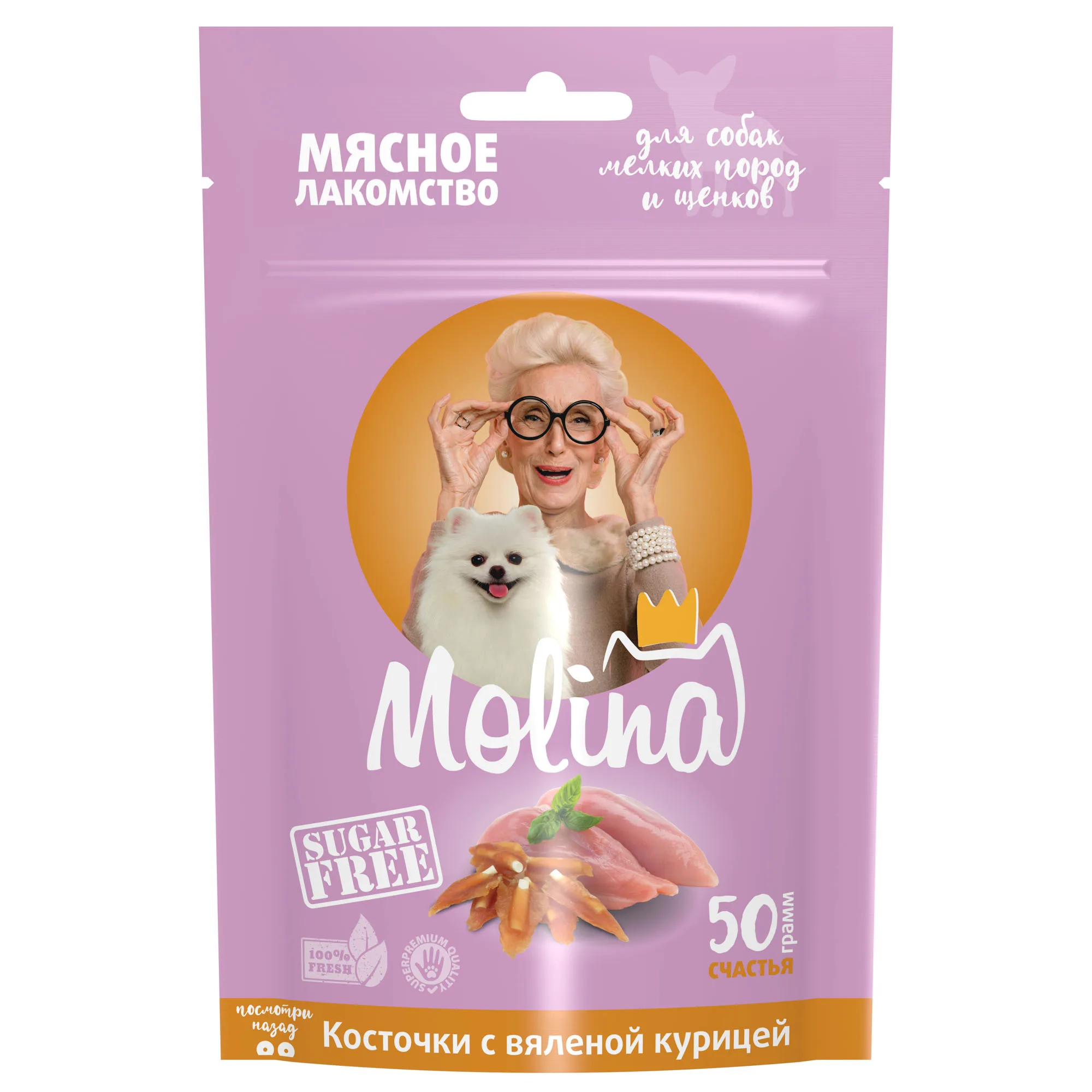 MOLINA, Лакомство для собак мелких пород и щенков, Косточки с вяленой курицей, 50 г, 1467-1