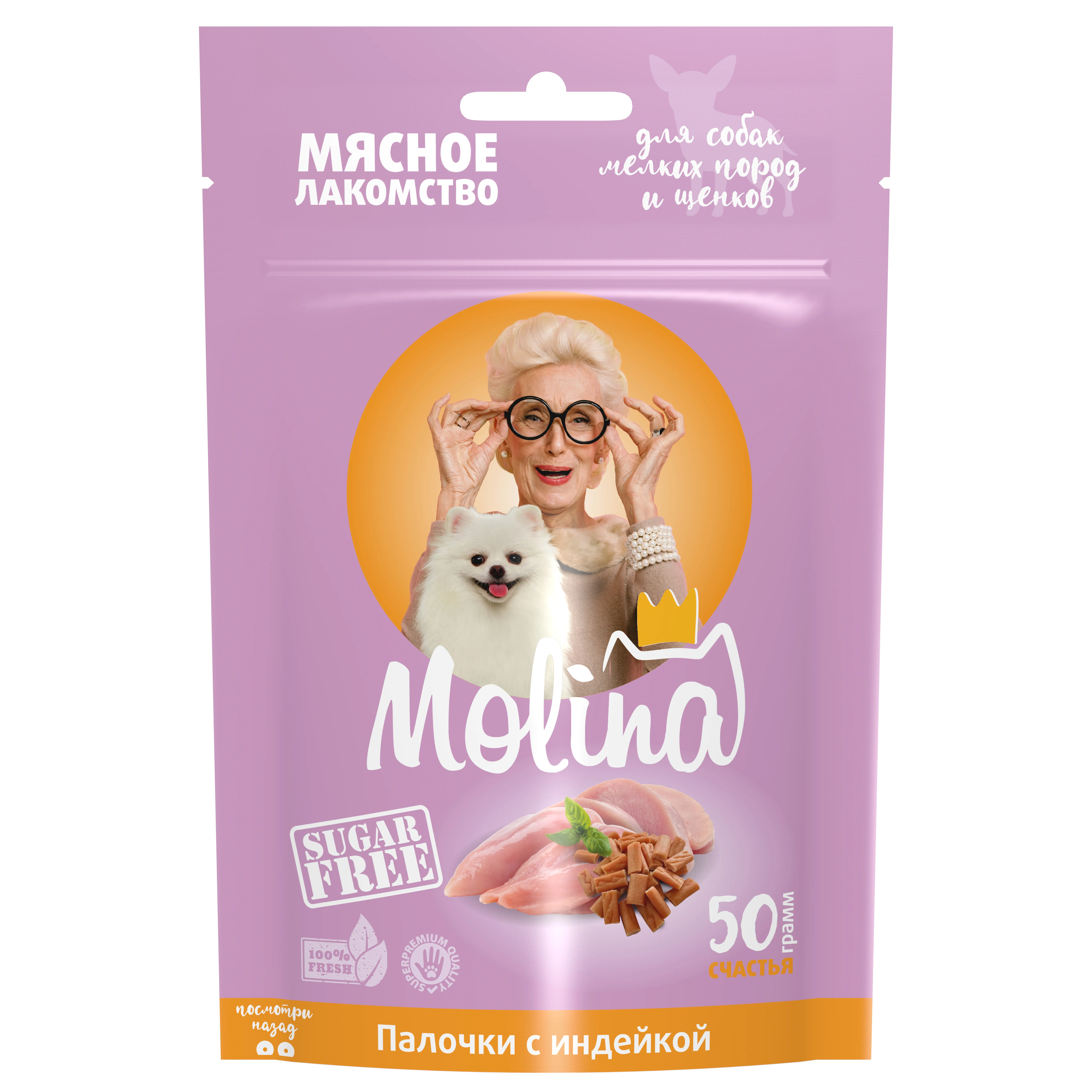 MOLINA, Лакомство для собак мелких пород и щенков, Палочки с индейкой, 50 г, 1498-1