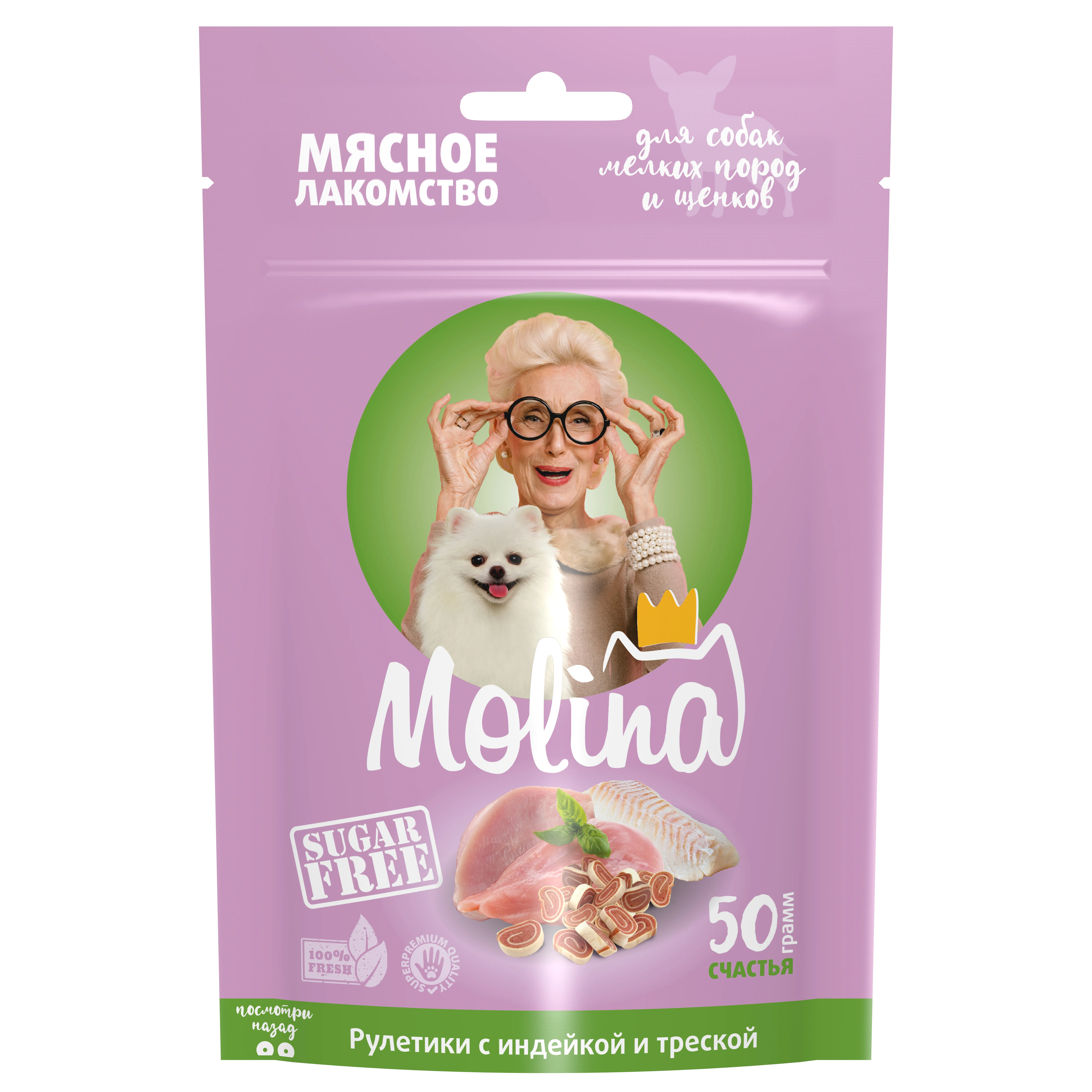 MOLINA, Лакомство для собак мелких пород и щенков, Рулетики с индейкой и треской, 50 г, 4856