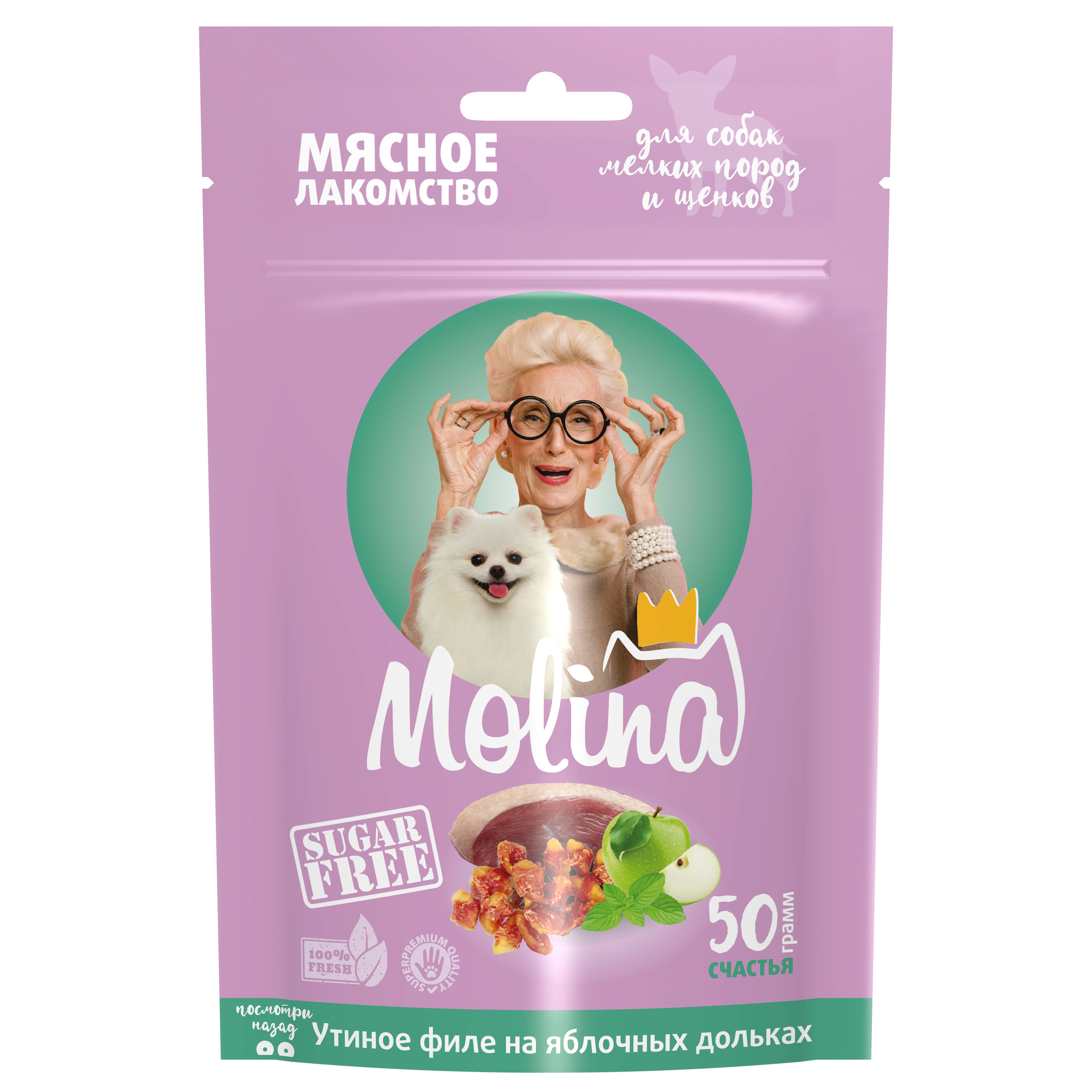 MOLINA, Лакомство для собак мелких пород и щенков, Утиное филе на яблочных дольках, 50 г, 4863