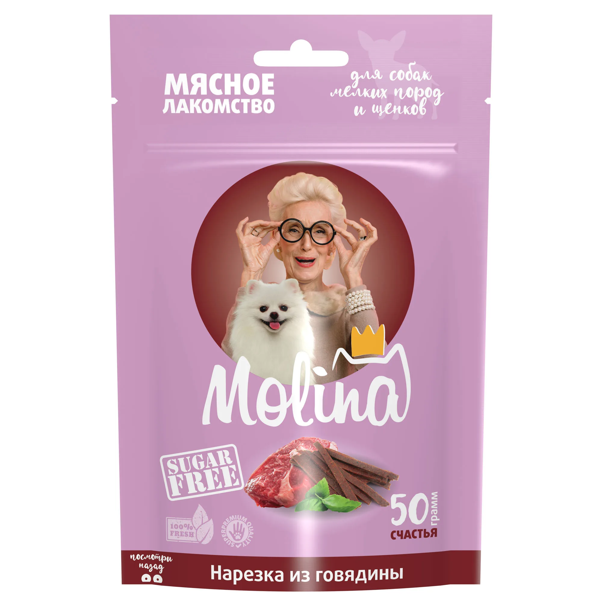 MOLINA, Лакомство для собак мелких пород и щенков,Нарезка из говядины, 50 г, 1429-1