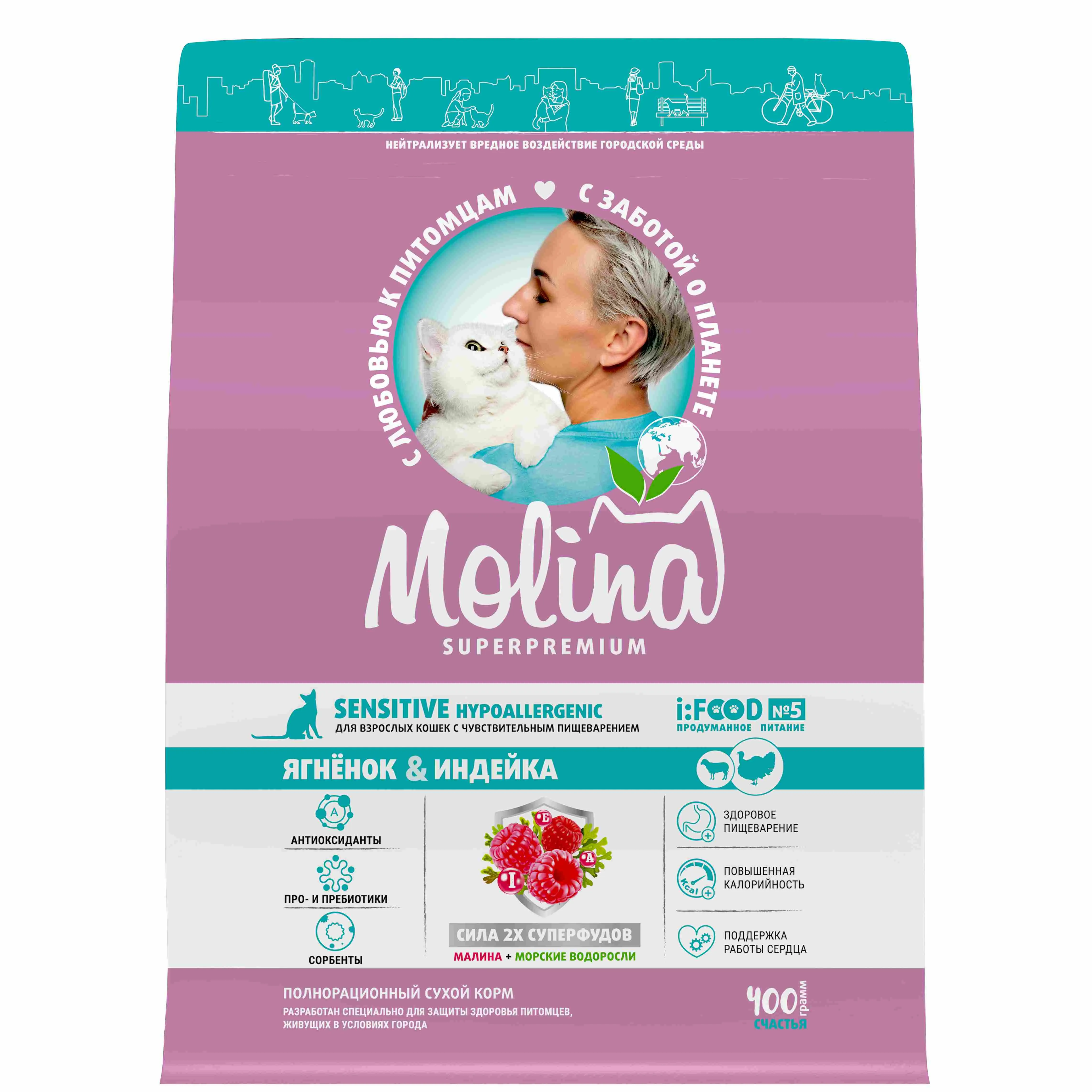 MOLINA, Сухой корм с ягненк и инд для взр.кошек с чувствит.пищеварением,HYPOALLERGENIC,0.4кг,1060796