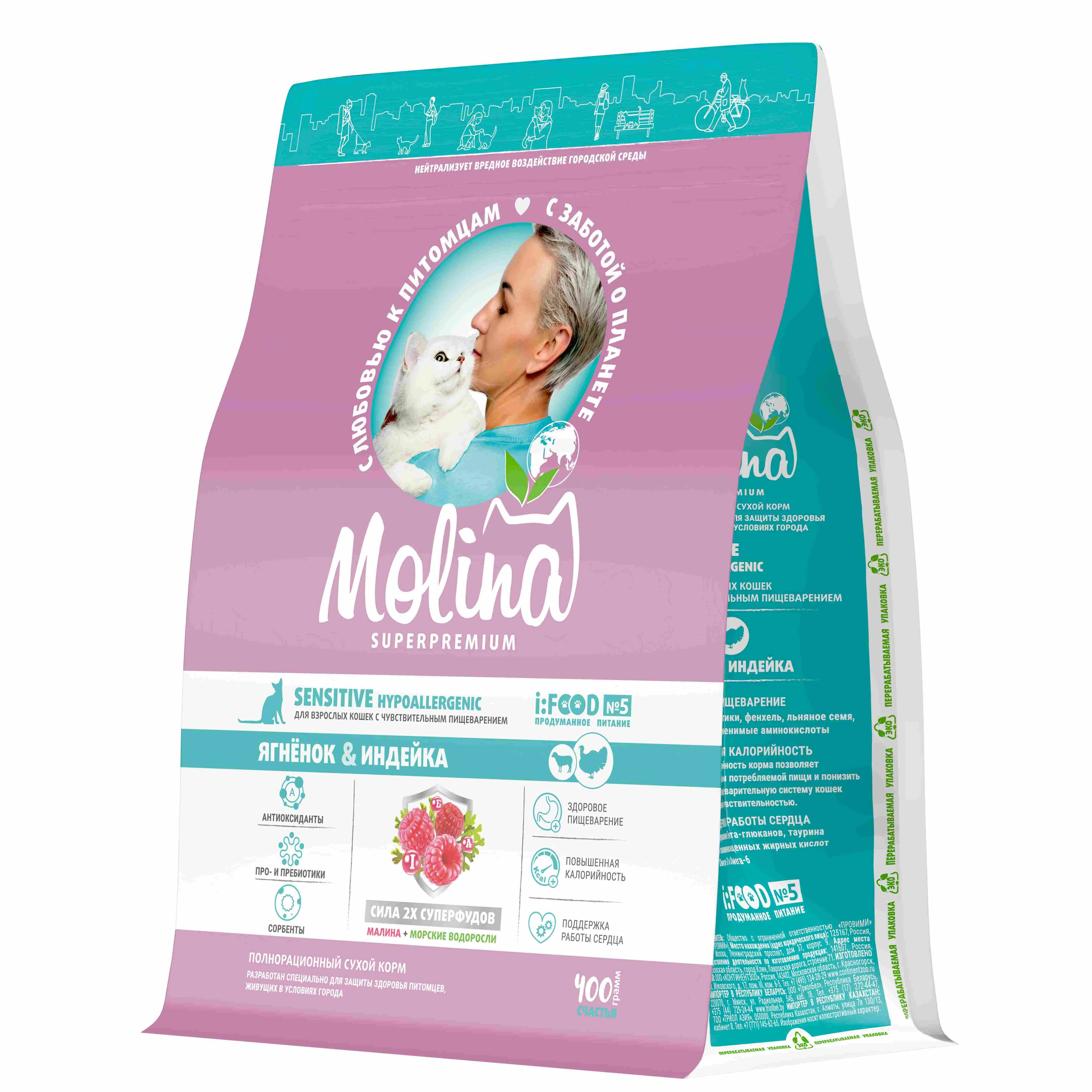 MOLINA, Сухой корм с ягненк и инд для взр.кошек с чувствит.пищеварением,HYPOALLERGENIC,0.4кг,1060796 фото 2