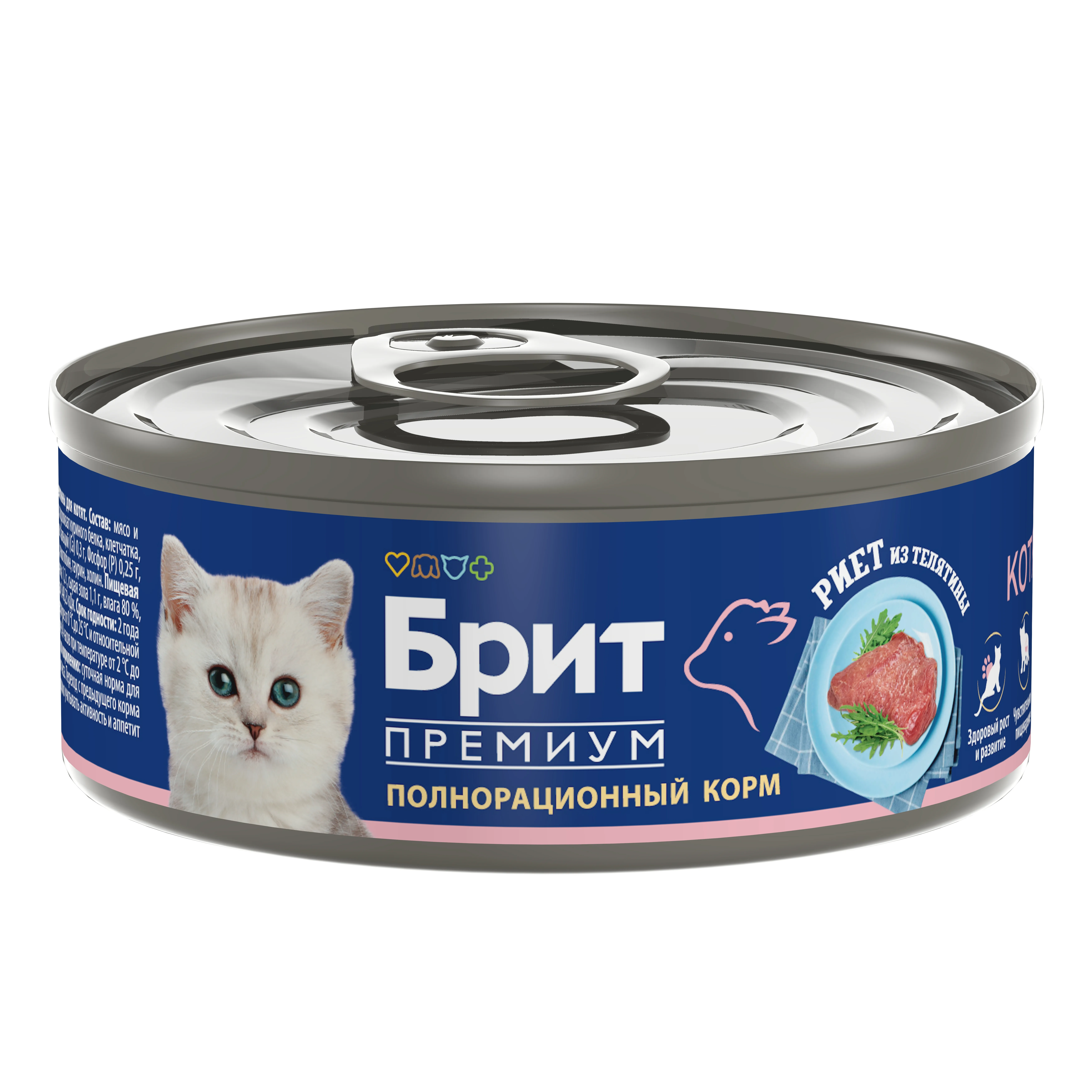 БРИТ ПРЕМИУМ, Риет из телятины для котят, 100 г., 1062820
