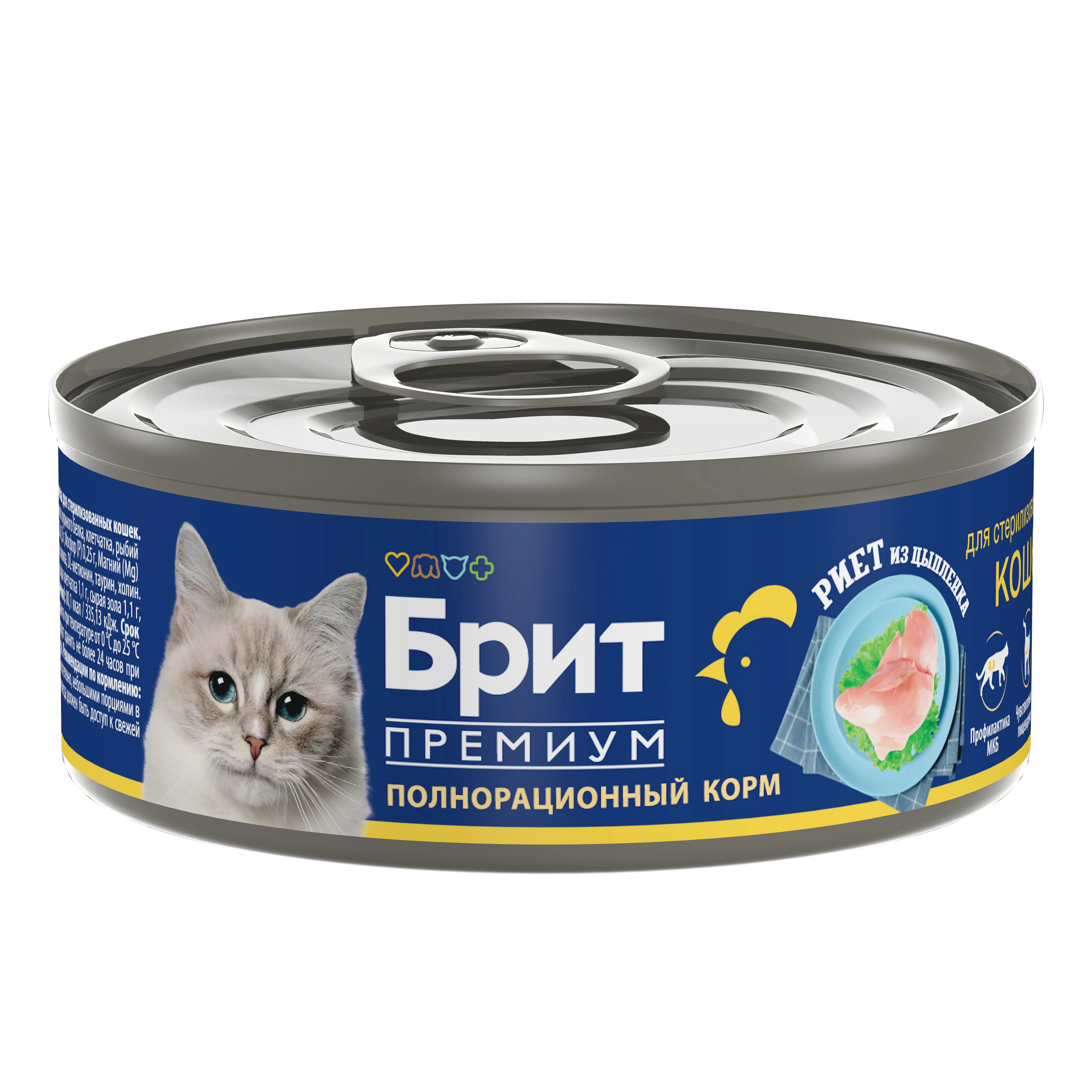 БРИТ ПРЕМИУМ, Риет из цыпленка для стерилизованных кошек, 100 г., 1062837